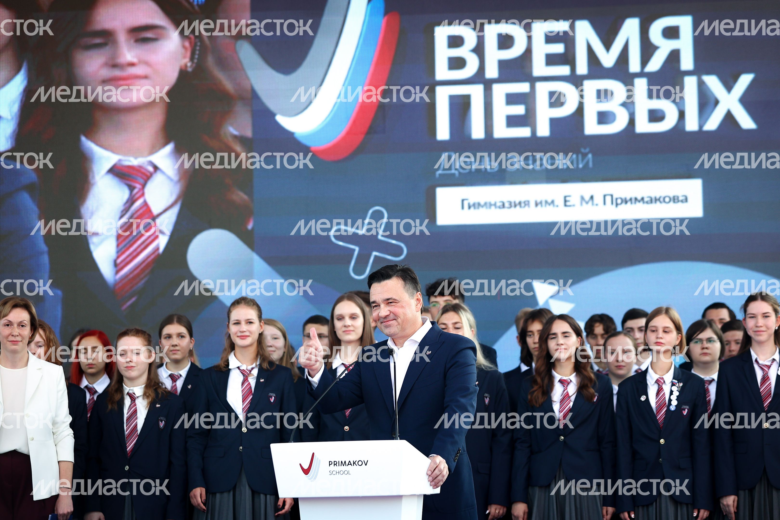 Торжественная линейка в гимназии им. Е.М. Примакова с участием Губернатора Подмосковья