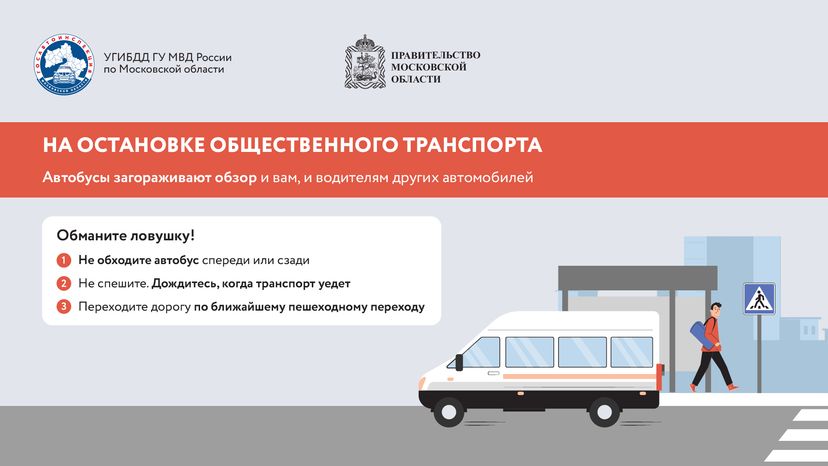 дорожные ловушки-часть 1-горизонталь-03.png