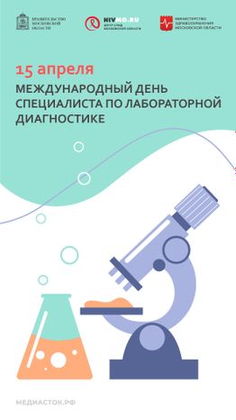 15 апреля вертикаль 10