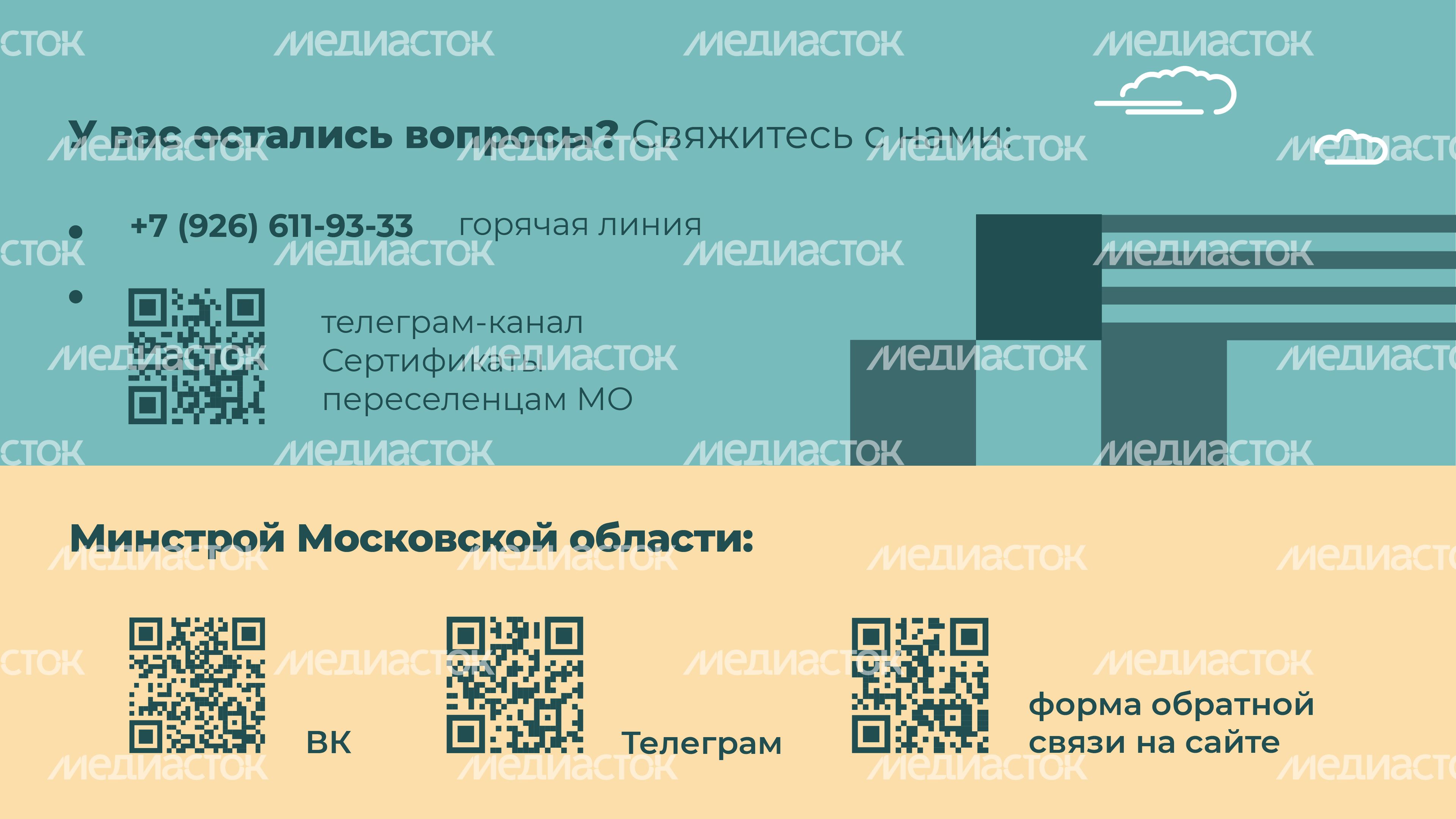 Сертификат на переезд-2023_Горизонталь-10