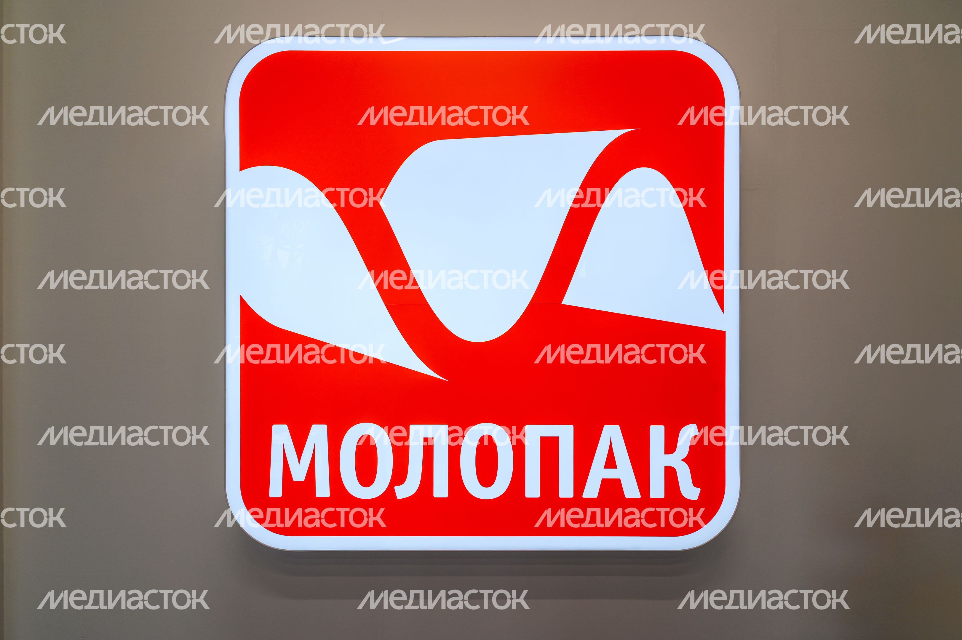Завод по производству упаковки для пищевых продуктов «МолоПак» в Чехове Завод по производству упаковки для пищевых продуктов «МолоПак» в Чехове