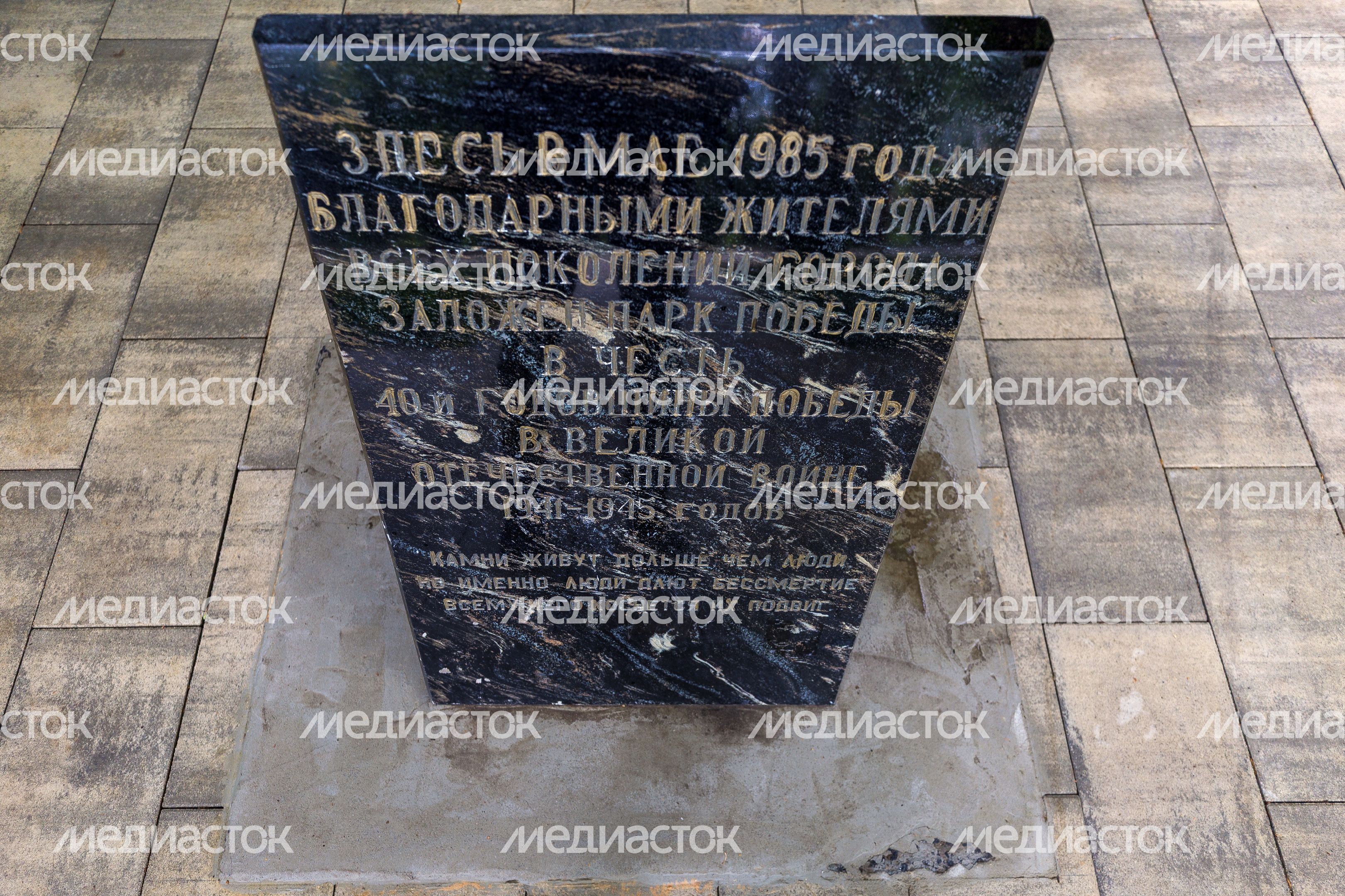 Парк "Липовая аллея" в Электроуглях