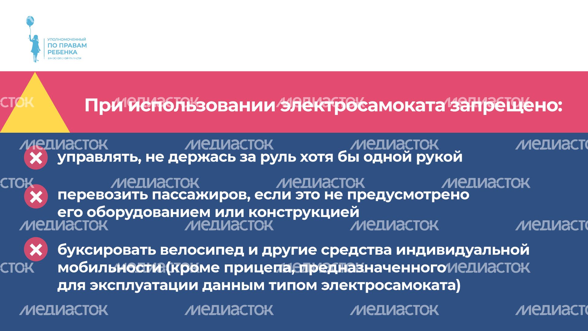 уппр_электросамокат_гор_7.jpg