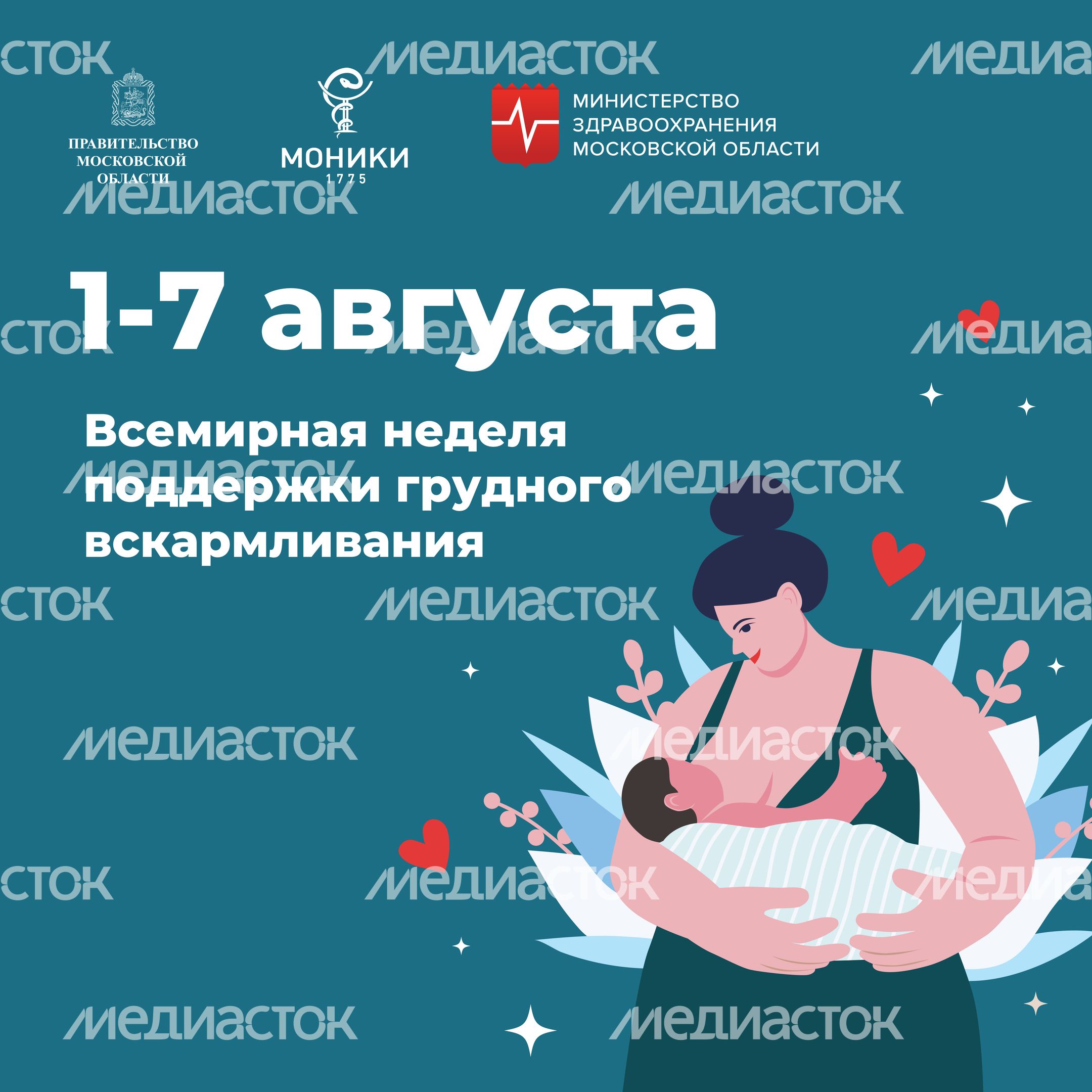 Квадрат_неделя поддержки.jpg