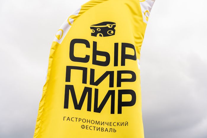 Сырный фестиваль в Истре
