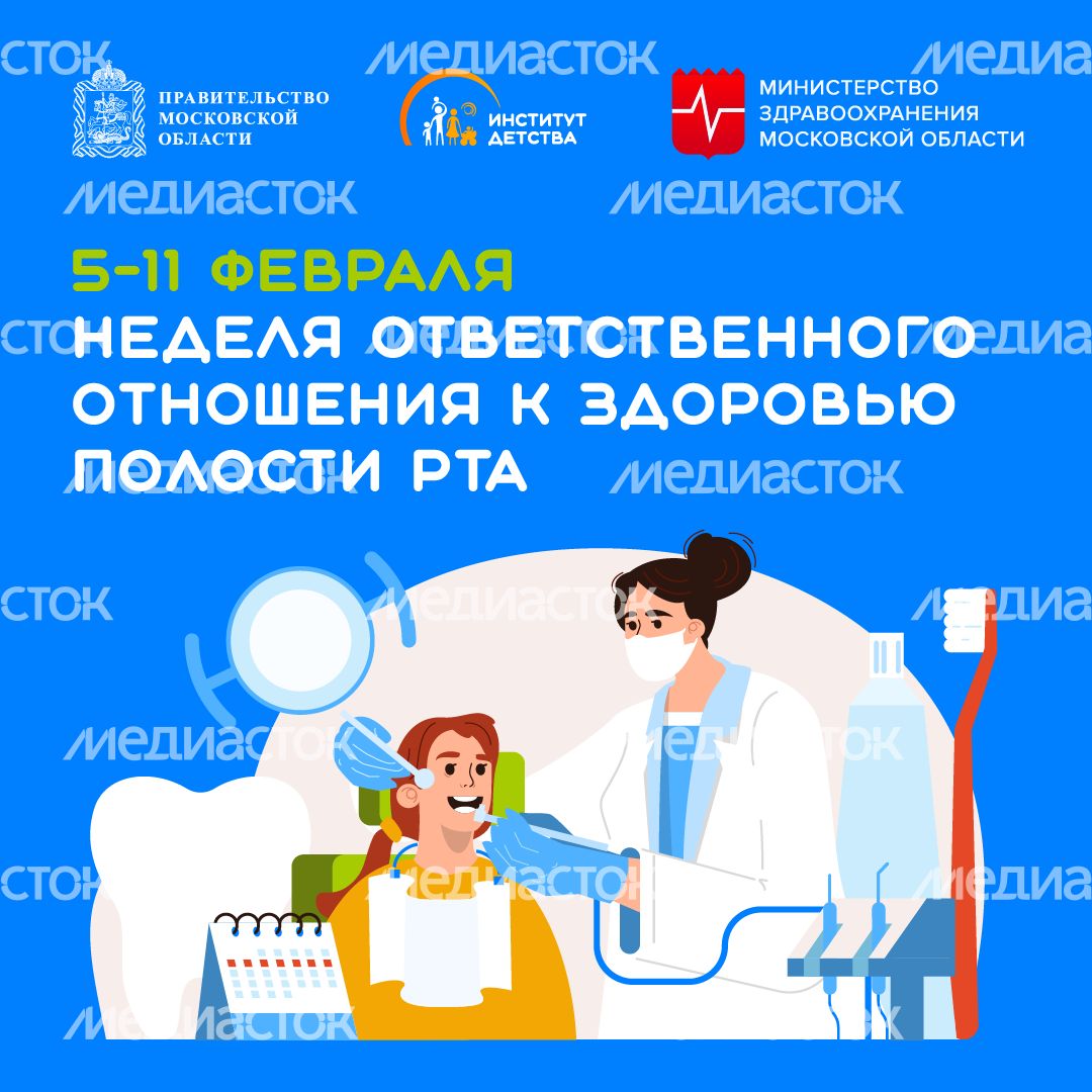 неделя ответственного отношения к здоровью полости рта - квадрат