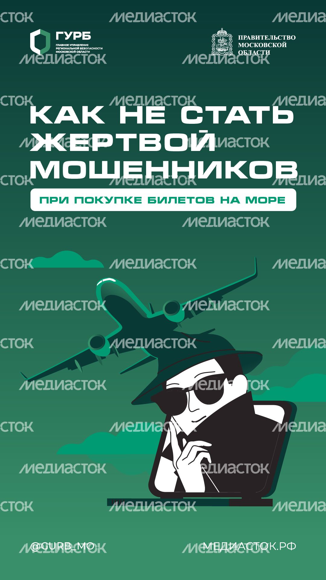 Покупка билетов на море вертикаль 01 Покупка билетов на море вертикаль 01