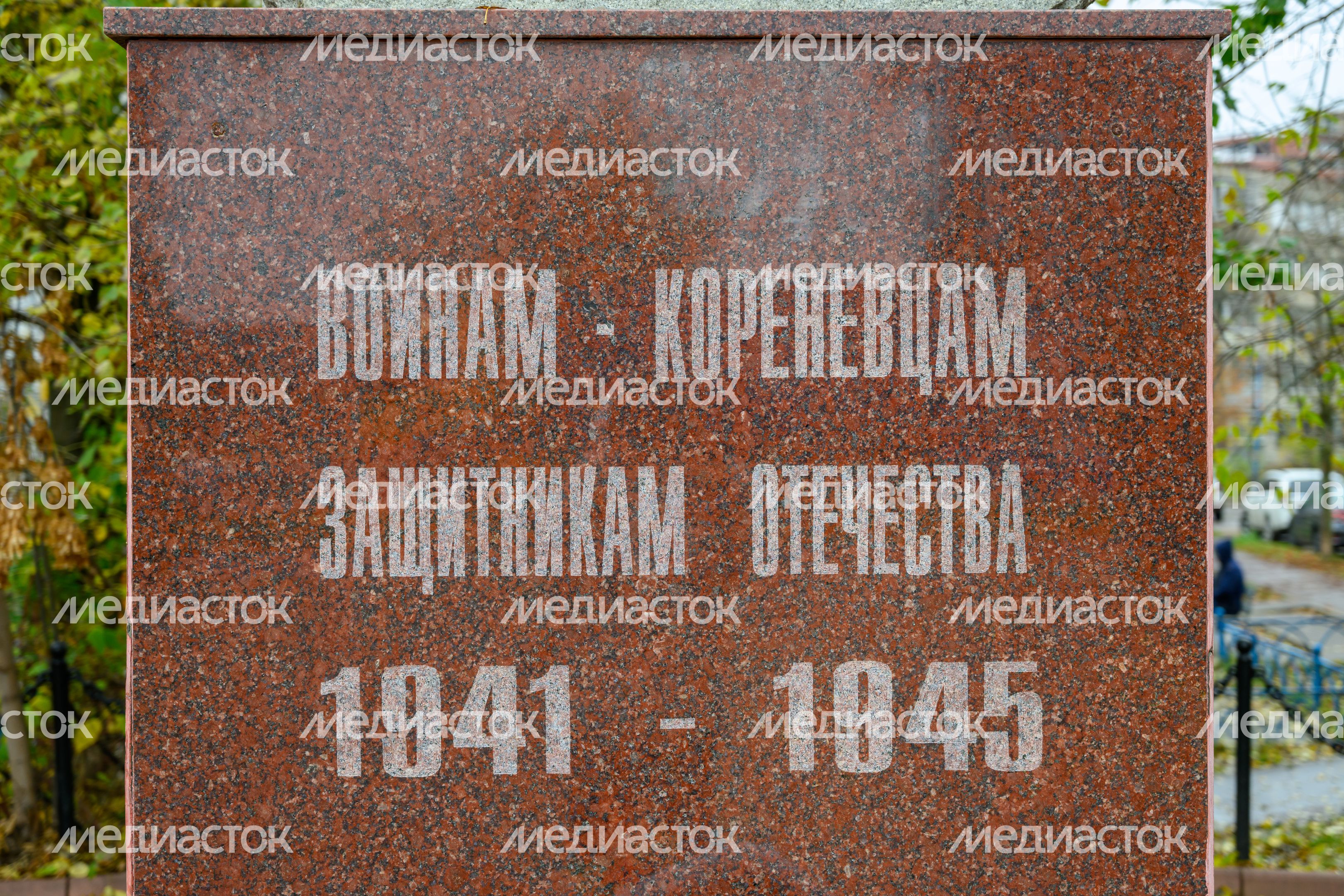 Памятник воинам-кореневцам в поселке Коренево округа Люберцы