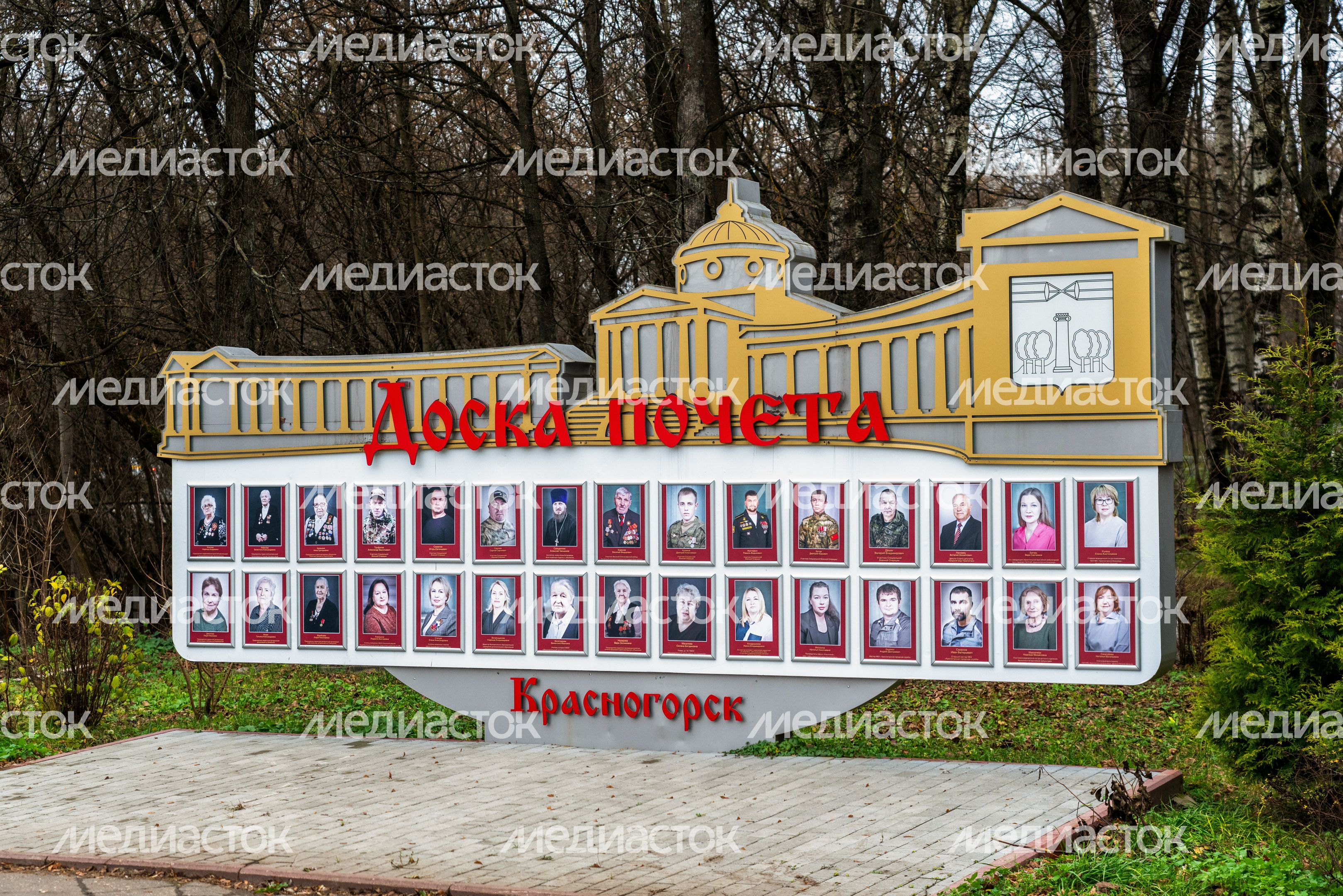 Доска почета у Дома культуры «Луч» в селе Петрово-Дальнее округа Красногорск Доска почета у Дома культуры «Луч» в селе Петрово-Дальнее округа Красногорск