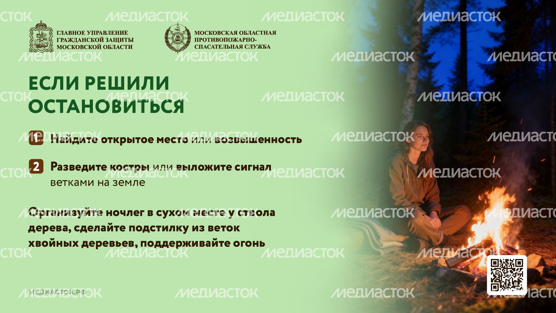 Как подготовиться к походу в лес горизонталь 08 Как подготовиться к походу в лес горизонталь 08