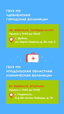 Передвижной-мобильный-комплекс-вертикаль-10