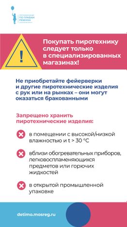 уппр_пиротехника_1980x1080_верт_2.jpg