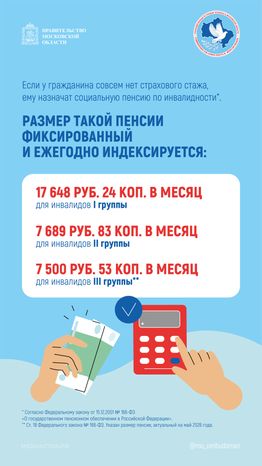 Какой стаж нужен для пенсии по инвалидности вертикаль 05