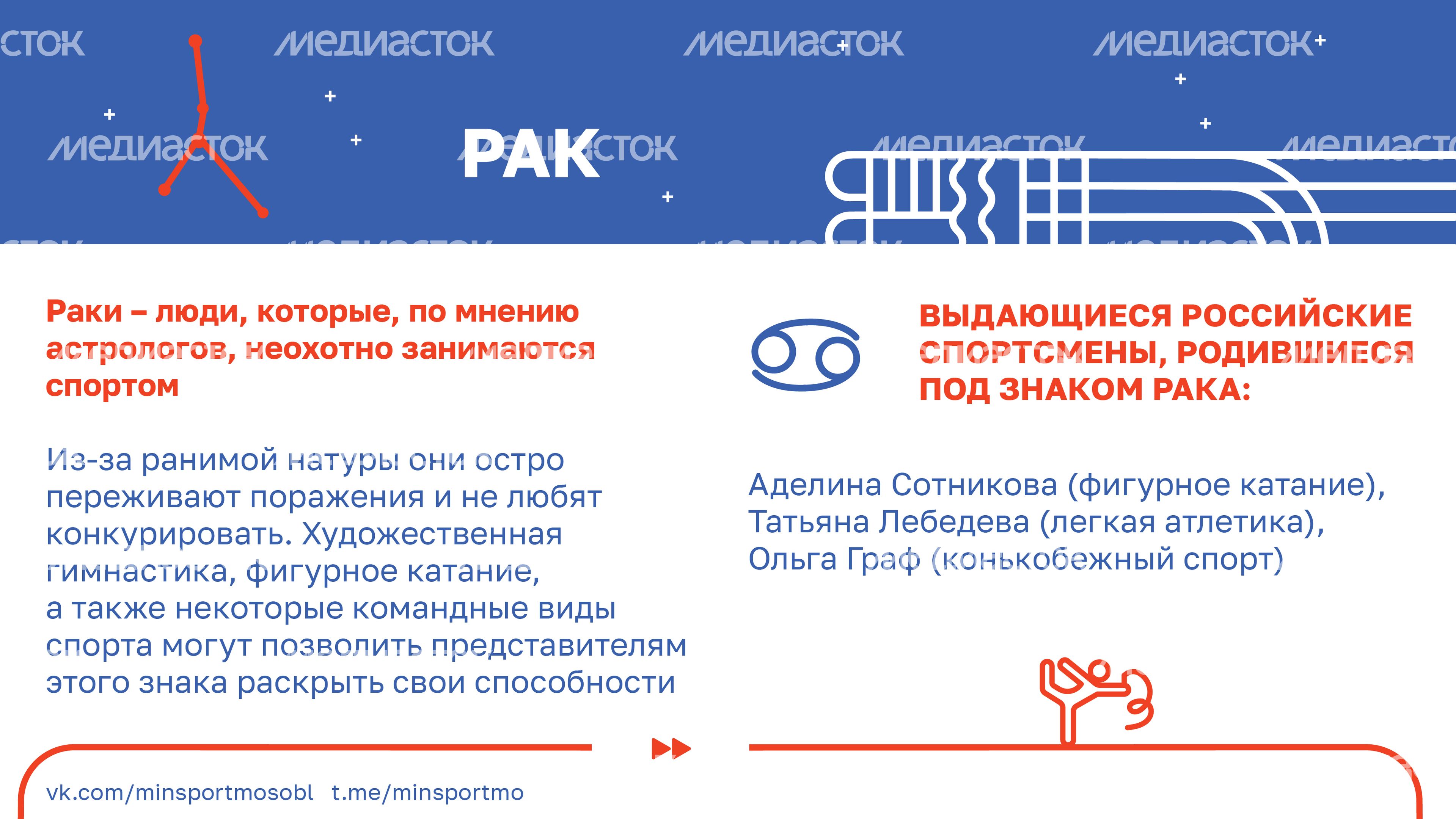 Гороскоп_спорт-18.jpg