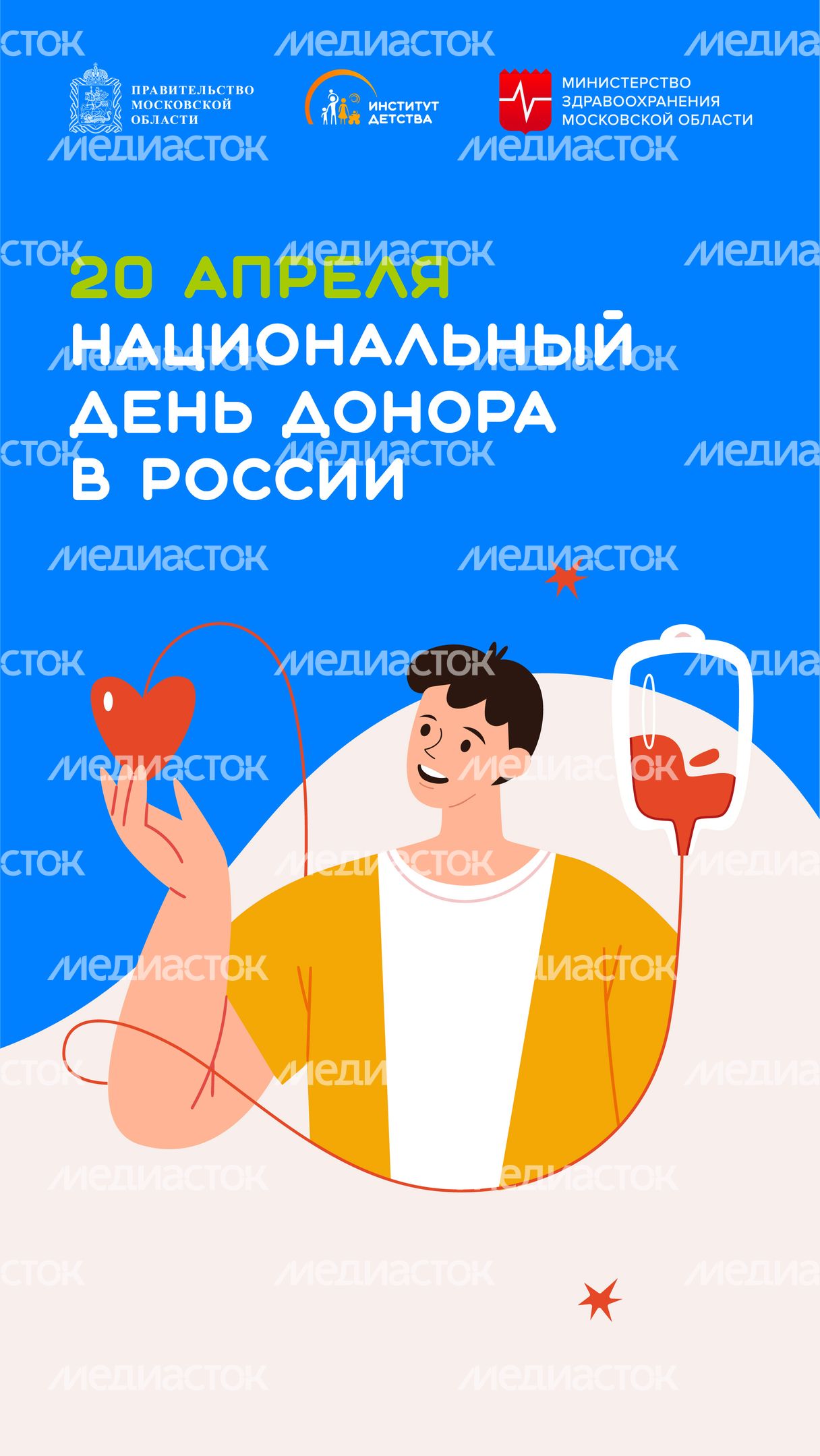 20 апреля-вертикаль