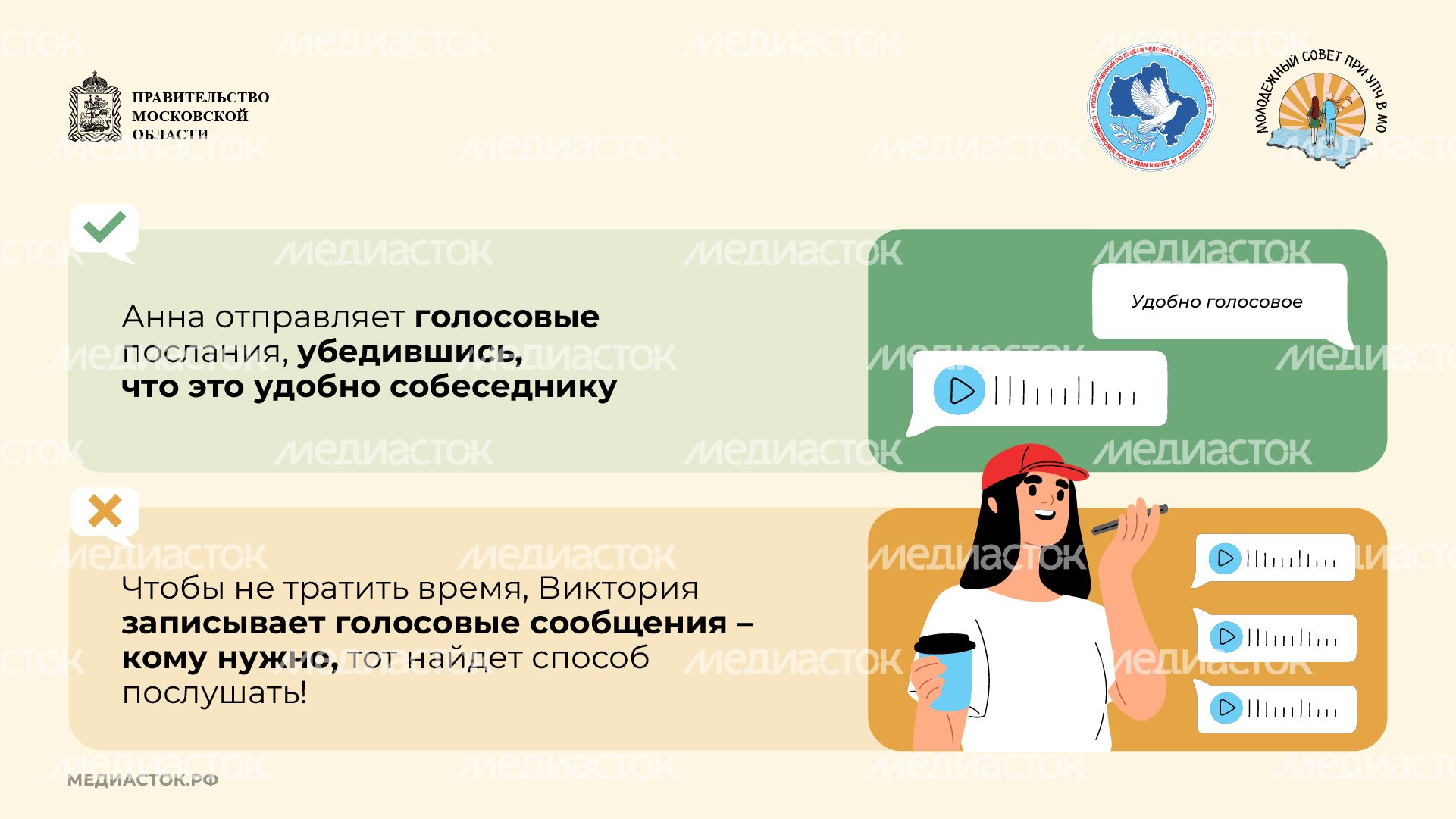 Цифровой этикет Горизонталь 05 Цифровой этикет Горизонталь 05
