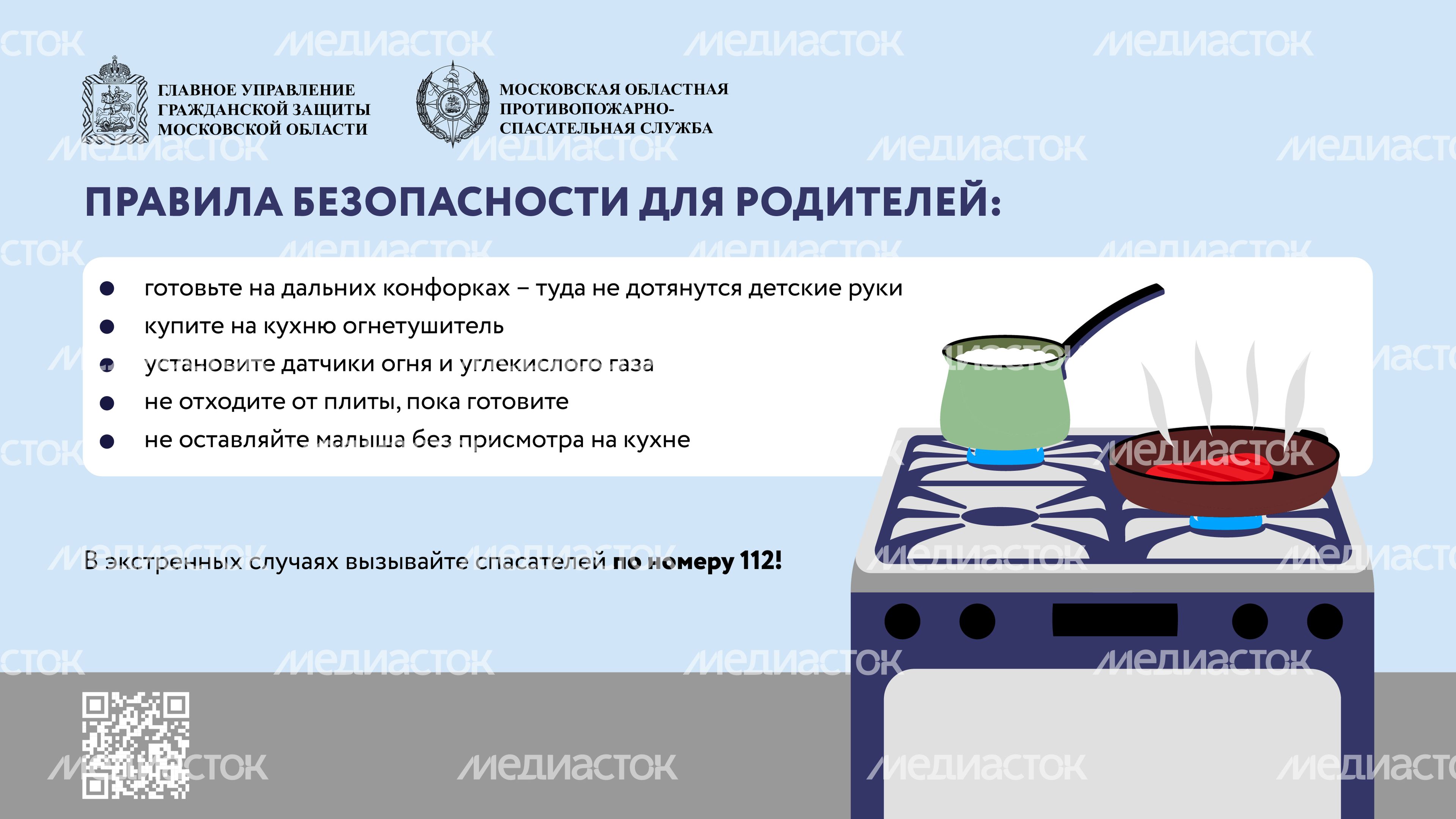 Недетские забавы. Газовая плита_Горизонталь-04.jpg
