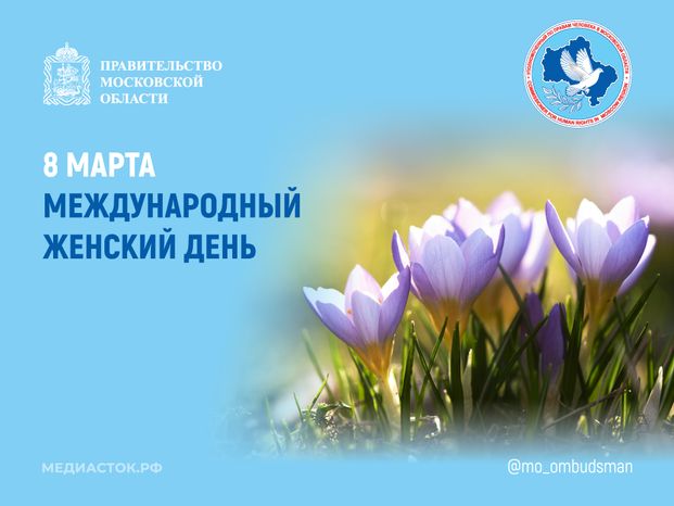 8 марта 959х719 01