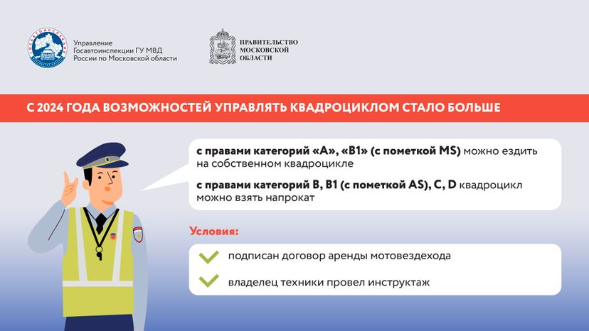 Квадроцикл горизонталь 04