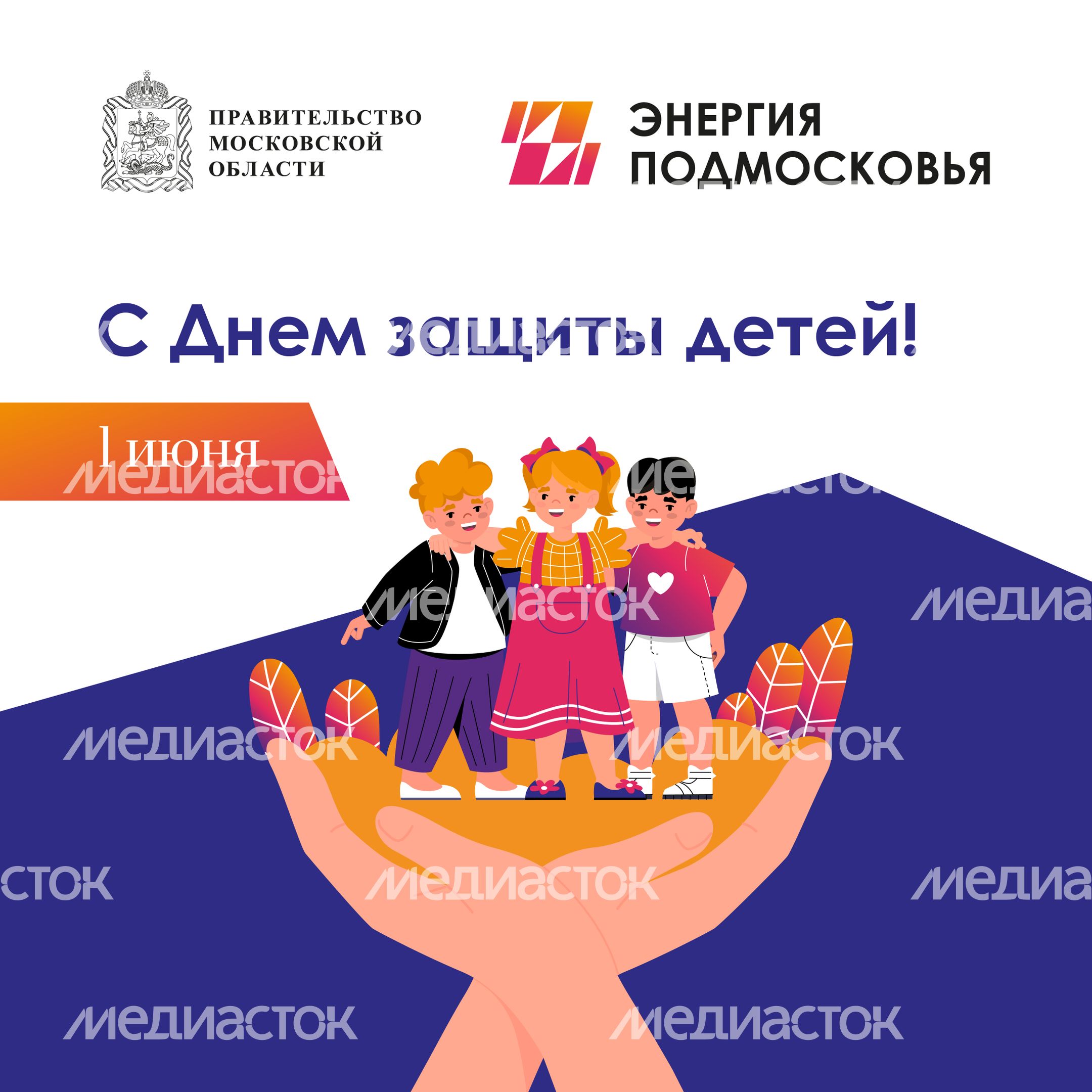 1 июня квадрат 02