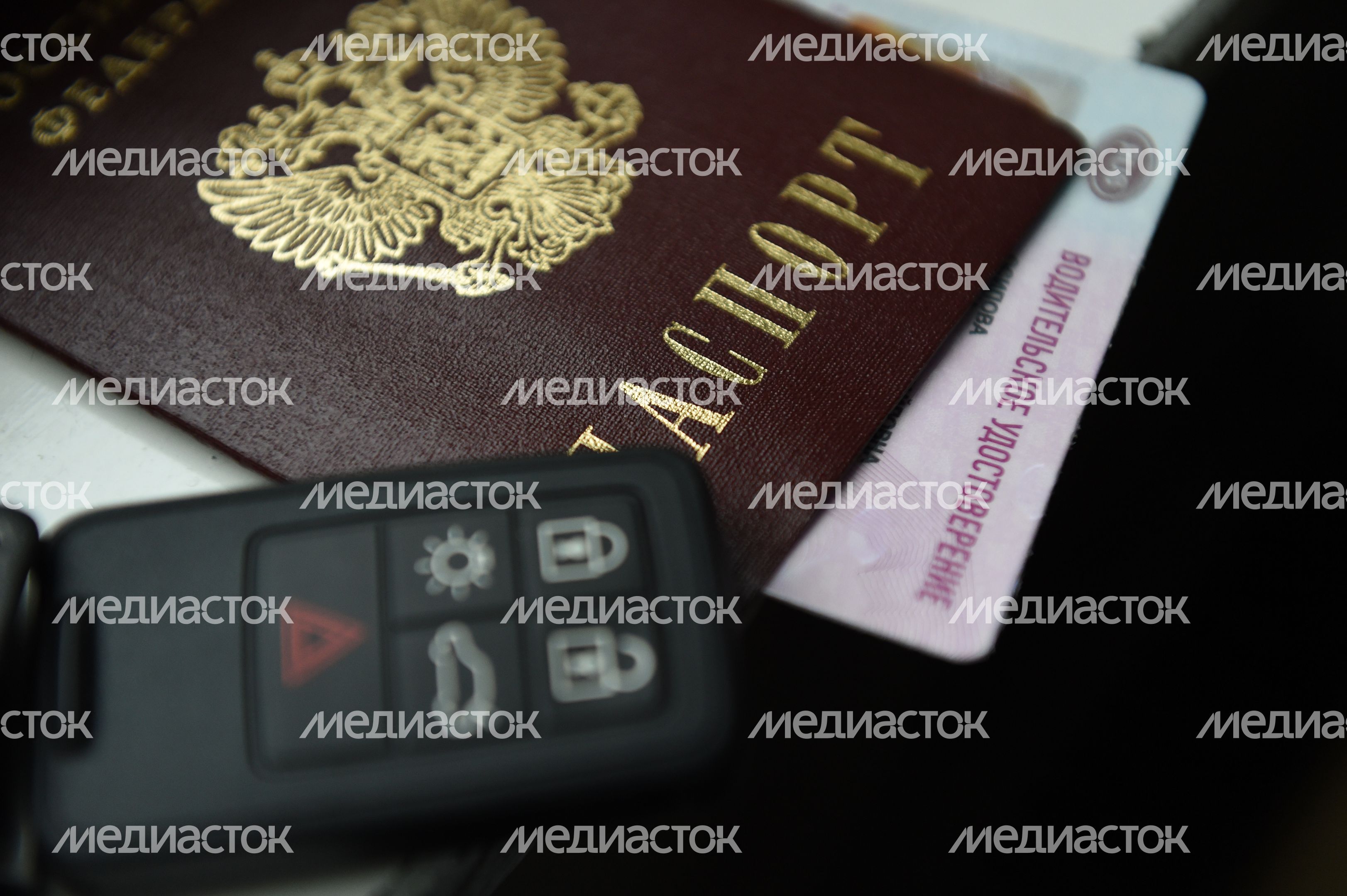 Документы
