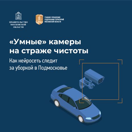 Умные камеры