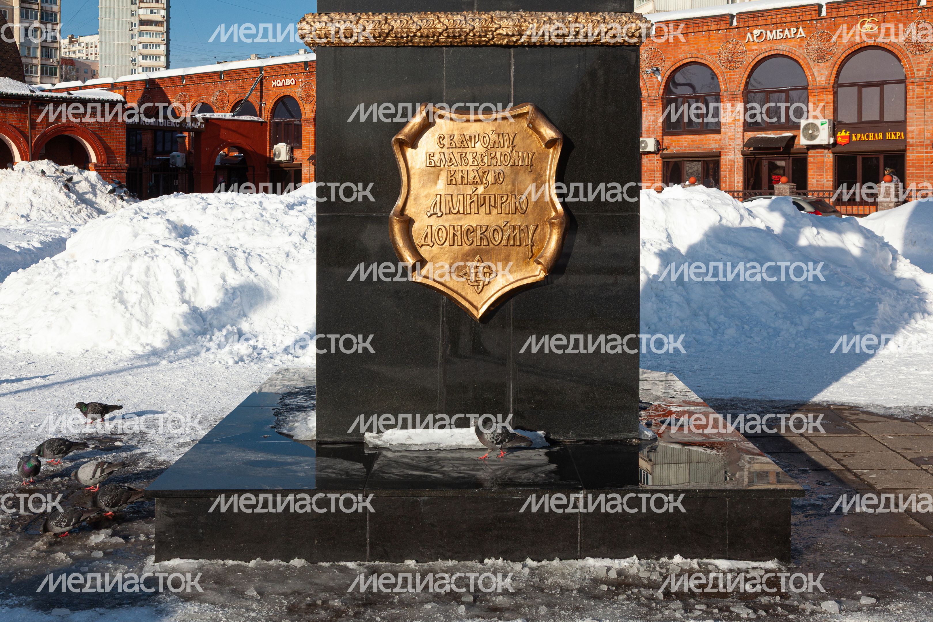 Памятник Дмитрию Донскому в городе Дзержинский Памятник Дмитрию Донскому в городе Дзержинский