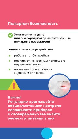 Отдых на даче с детьми вертикаль (4).png