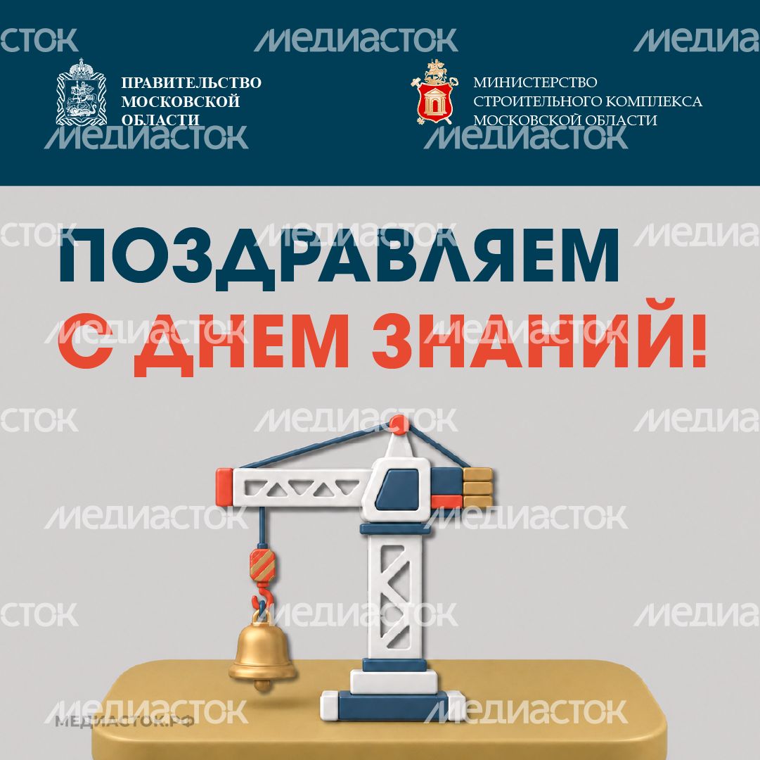 Открытка 1 сентября 2026 Квадрат 01