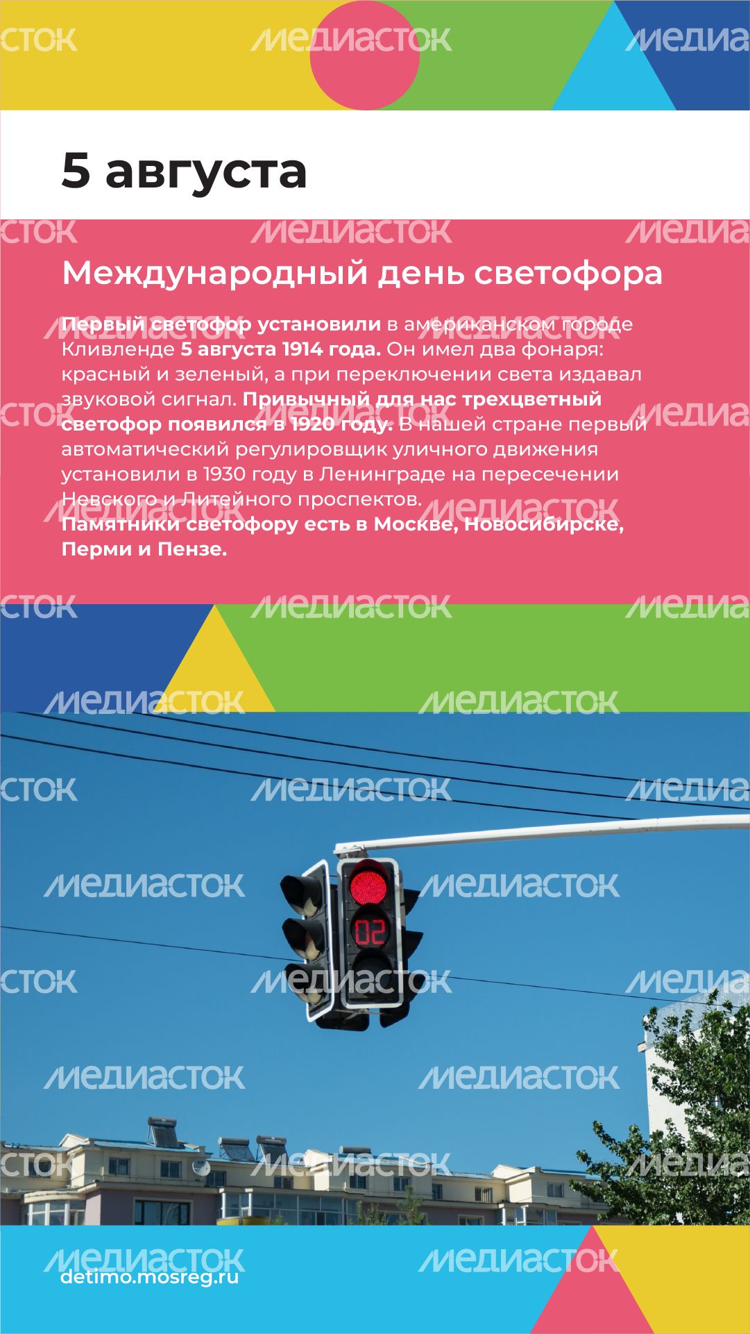 Вертикаль календарь 04.png