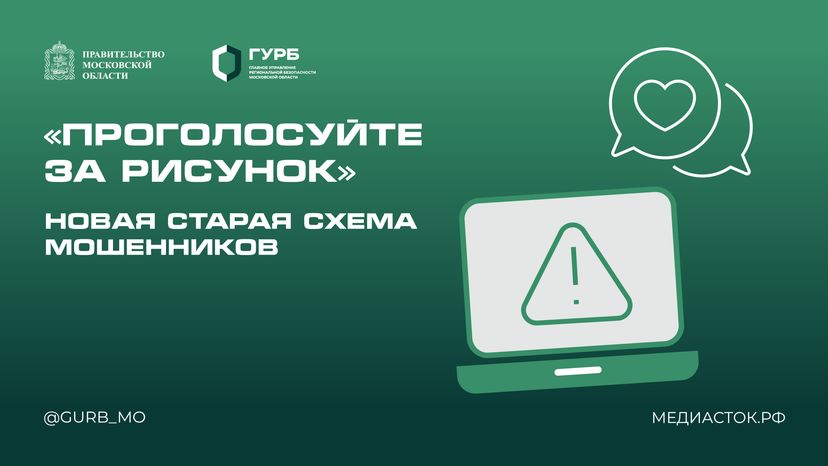 Проголосуйте за рисунок горизонталь 01