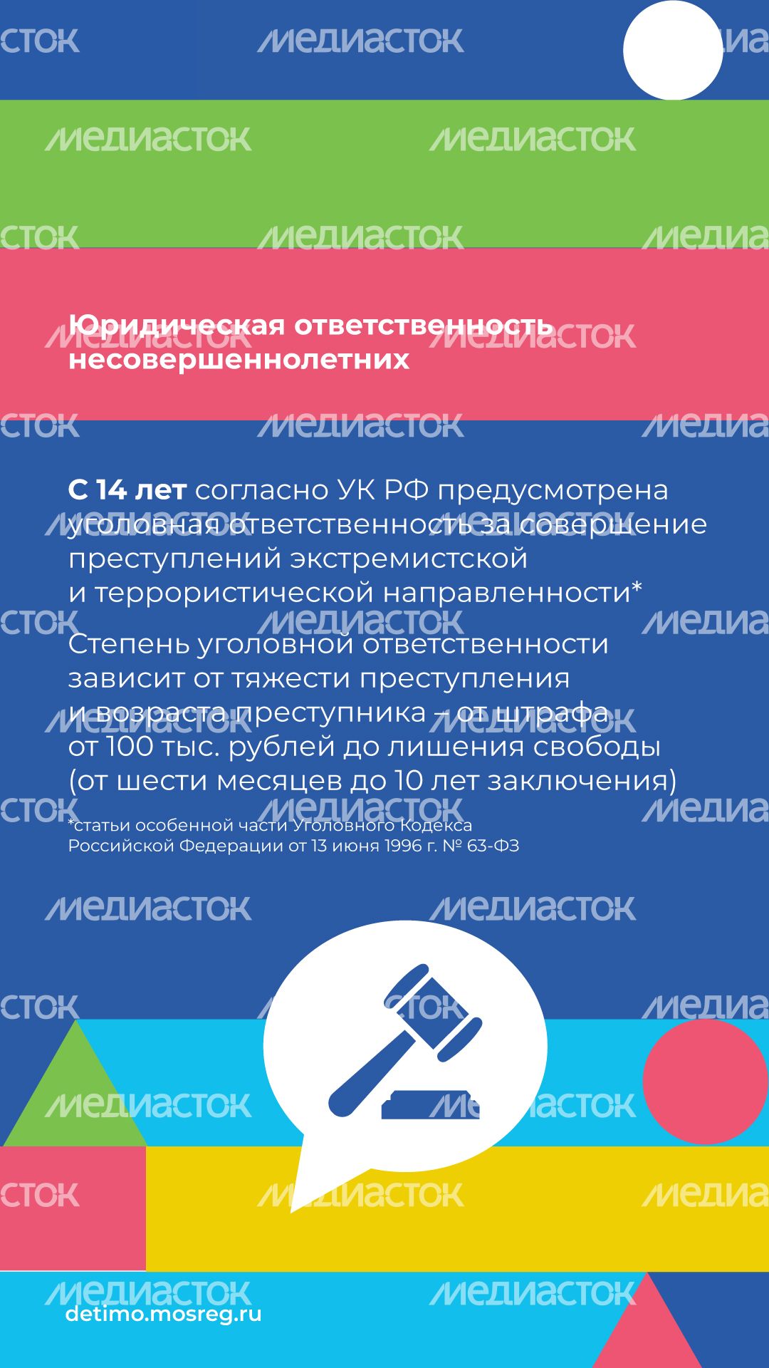 Вербовка_вертикаль_10.jpg