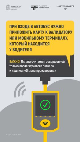 Оплата проезда наличными – нарушение закона 2026 вертикаль 04