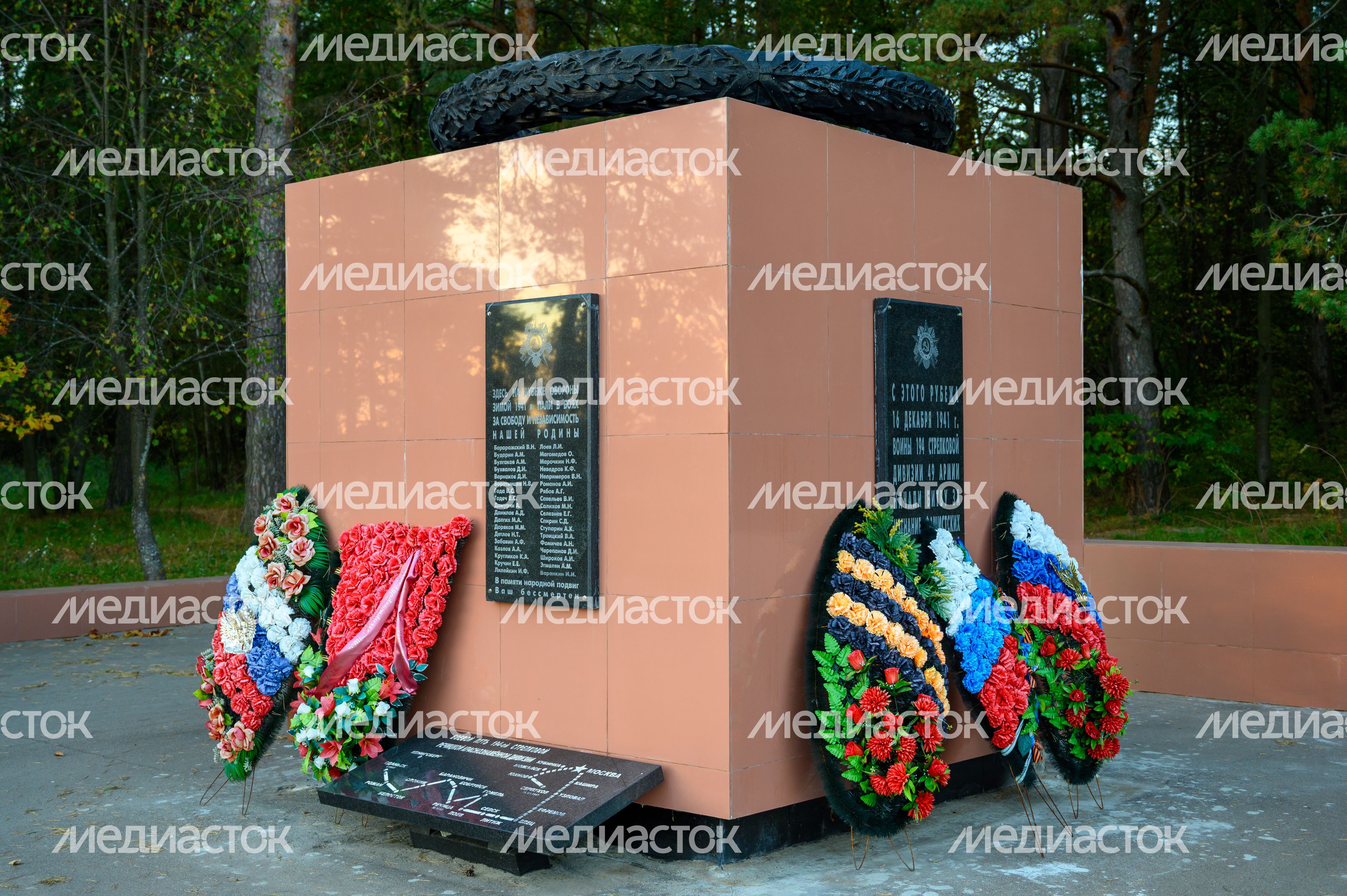 Мемориальный комплекс "Рубеж обороны" в Протвино Мемориальный комплекс "Рубеж обороны" в Протвино