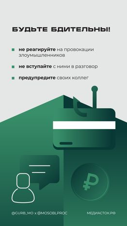 Мошенники маскируются начальниками вертикаль 04
