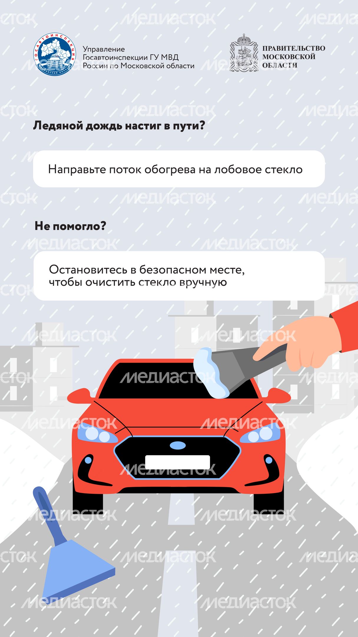 Ледяной дождь2-2024_Вертикаль-04