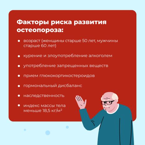 профилактика_остеопороза_квадрат_05.jpg