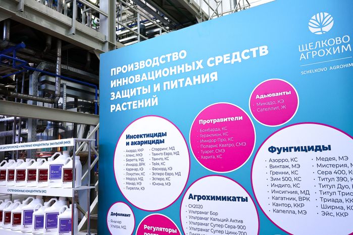 В Щелково запустили цех по производству химических средств защиты растений