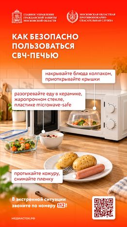 Что опасно греть в микроволновке вертикаль 05