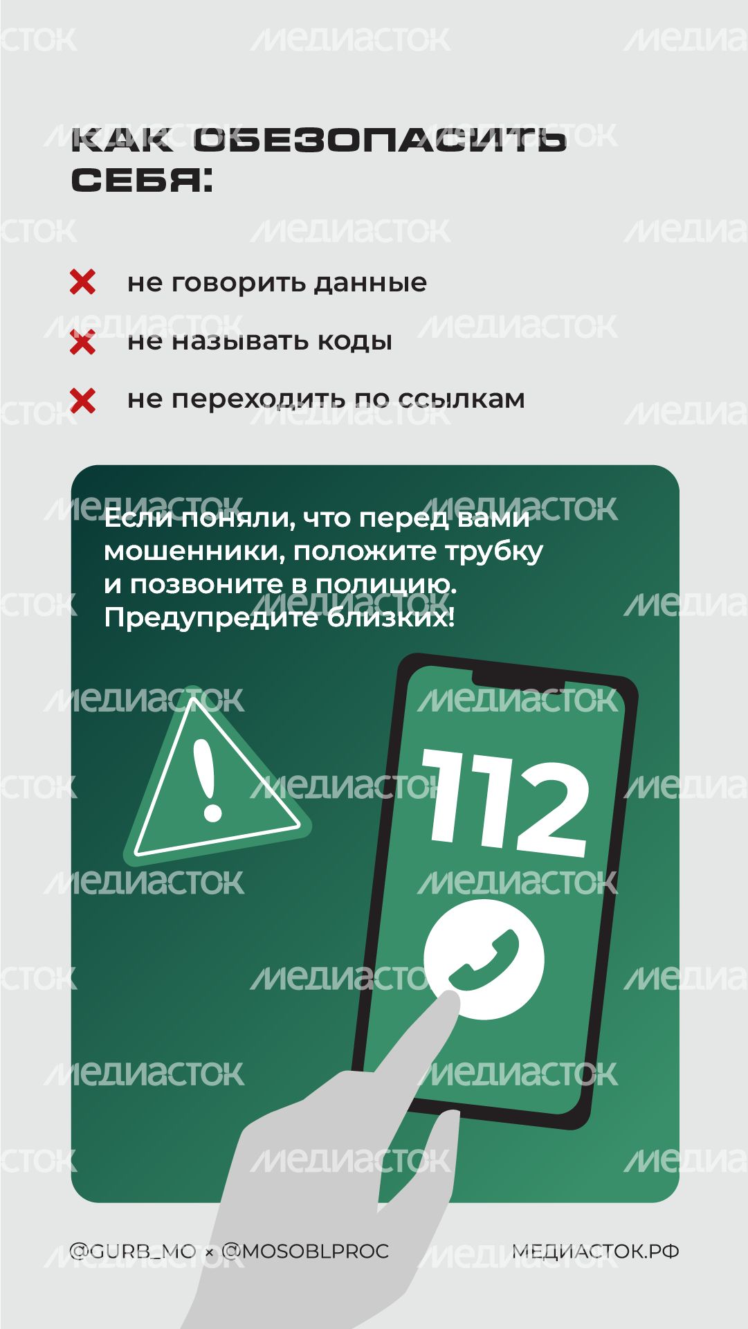 Новая схема мошенников в преддверии 9 Мая вертикаль 06 Новая схема мошенников в преддверии 9 Мая вертикаль 06