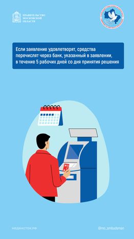 Как получить на руки остаток материнского капитала вертикаль 04