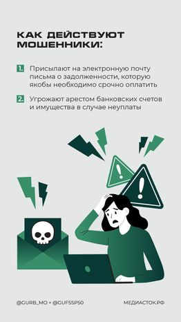 Мошенники под маской ФССП 2025 Вертикаль 03