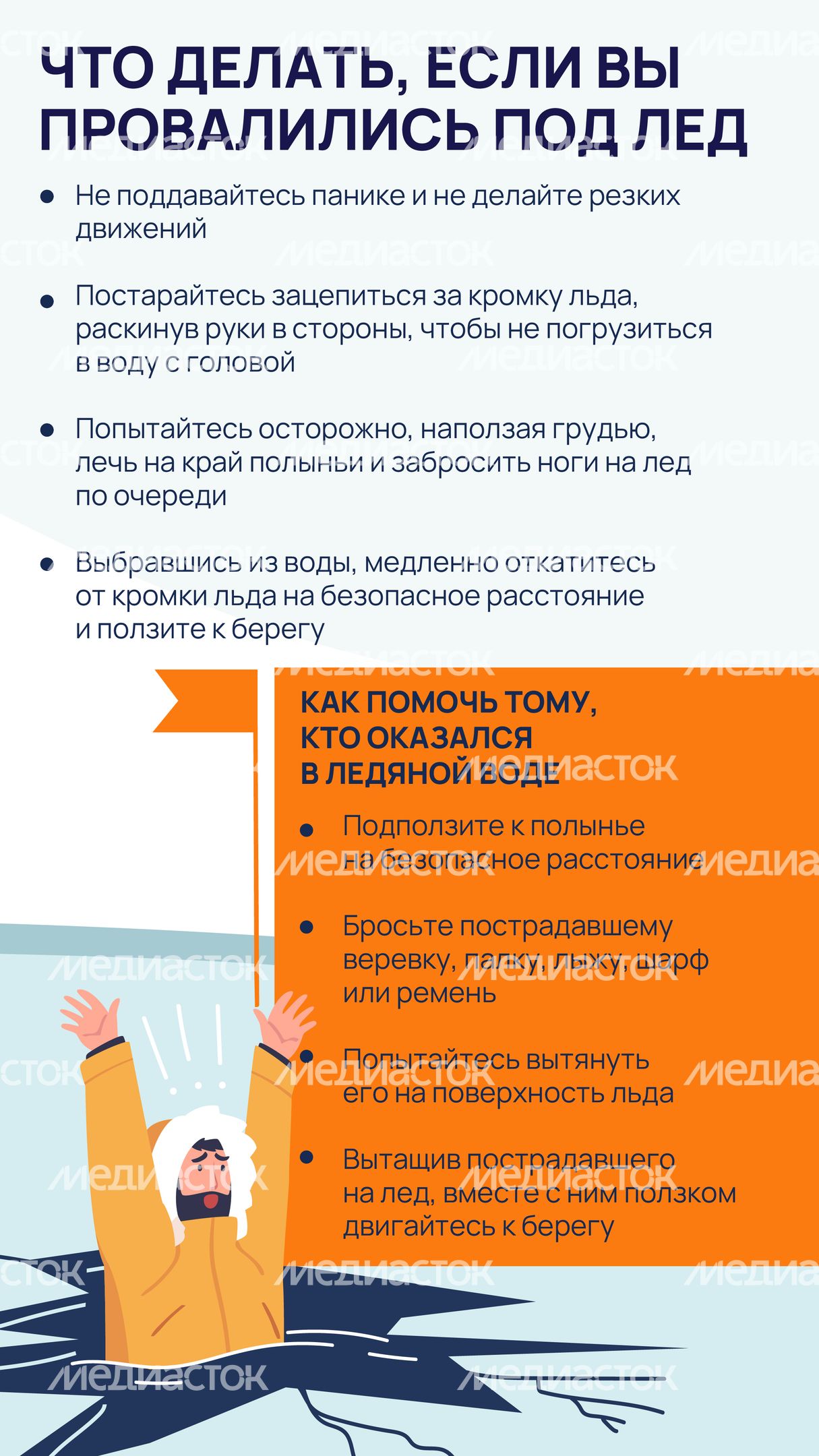 Тонкий_лед-03.jpg