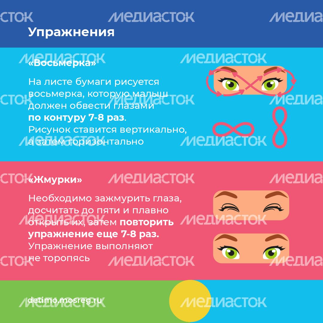 квадрат гимнастика для глаз 09.png
