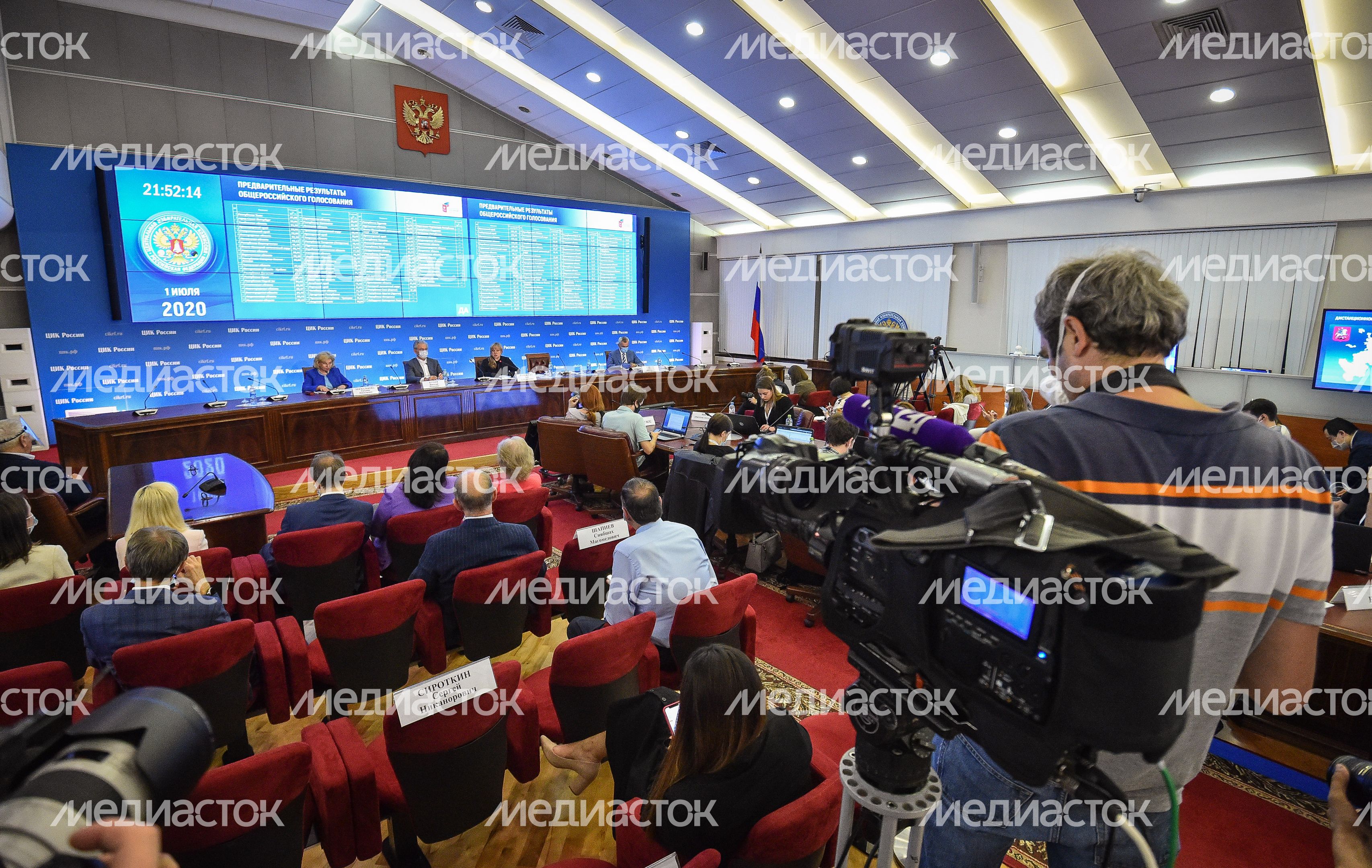 Подведение итогов голосования по внесению поправок в Конституцию РФ