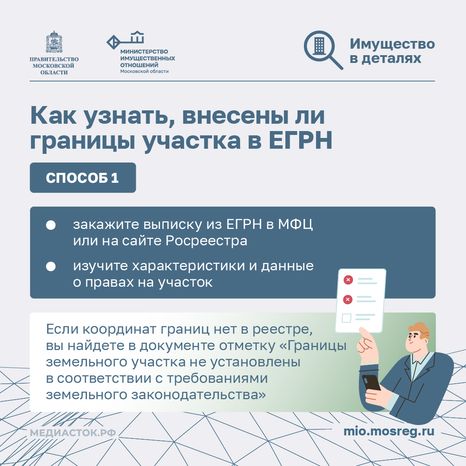 Почему необходимо межевать участки квадрат 06