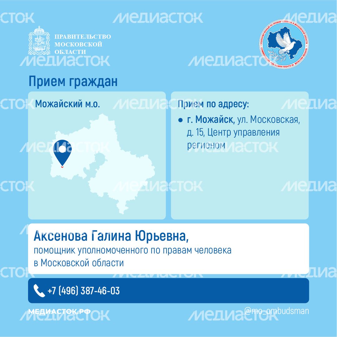 Прием граждан Аксенова квадрат