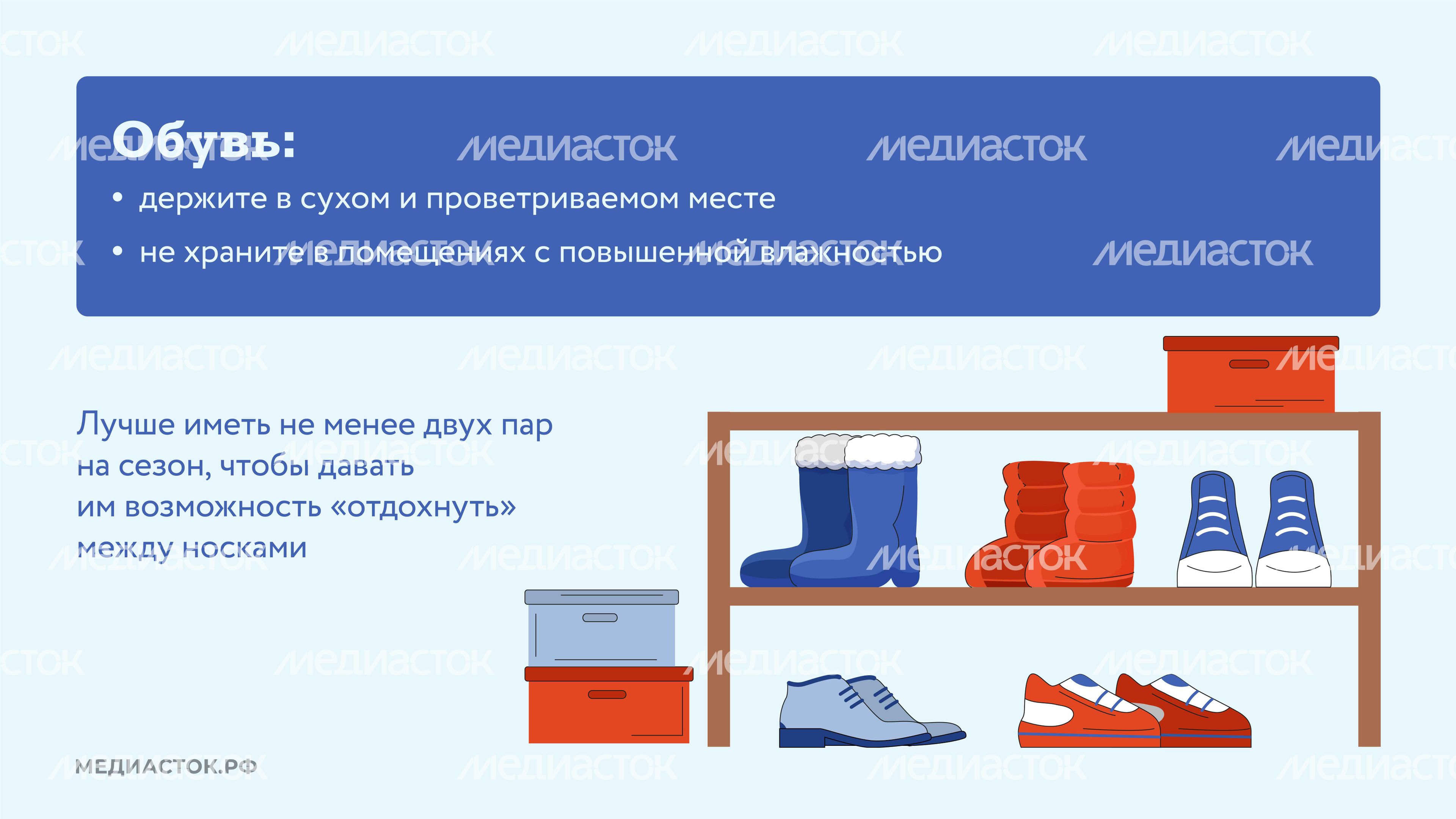 зимняя защита обуви горизонталь 06