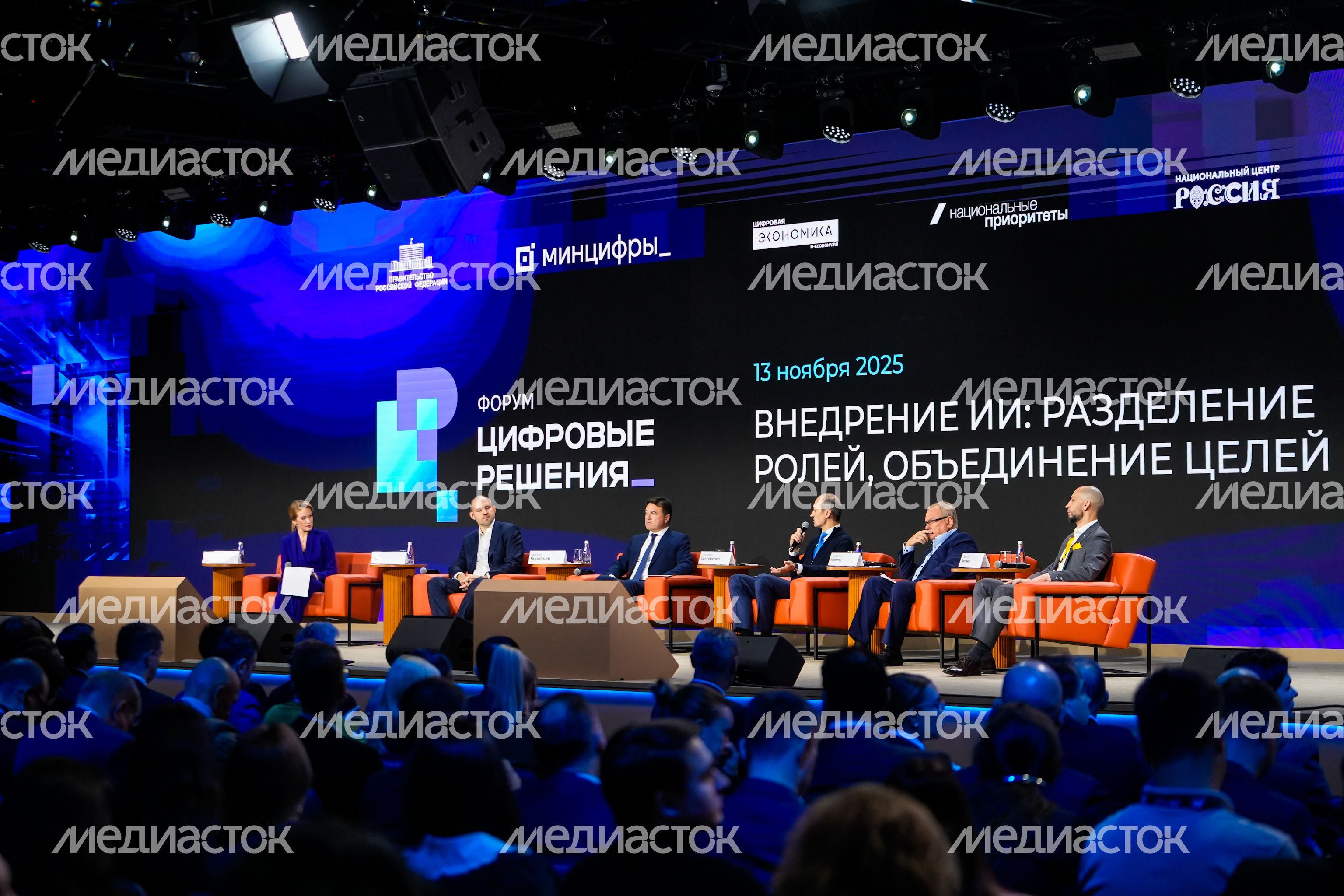 Развитие IT-отрасли обсудили на форуме "Цифровые решения" Развитие IT-отрасли обсудили на форуме "Цифровые решения"