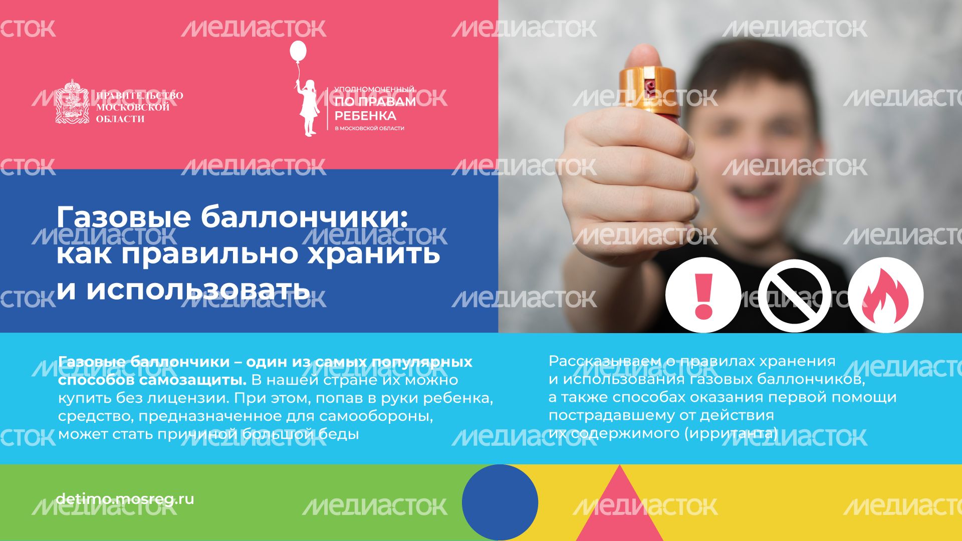 Газовые баллончики Газовые баллончики